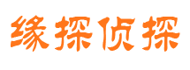 神池市私家侦探